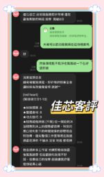 台東定點茶-佳芯/160/46/?/E