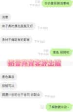 台南定點茶-奶昔/163/47/20/E