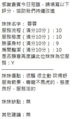 新竹定點茶-蓉蓉/163/46/?/F