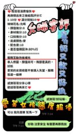 新竹定點茶-允晞/166/43/21/F