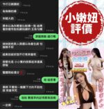 台南定點茶-小嫩妞/165/46/21/E