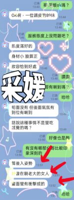 台中定點茶-采媛/155/45/?/C