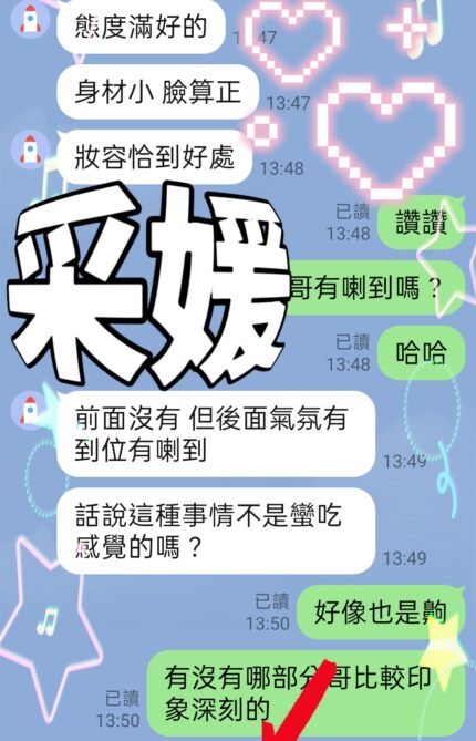台中定點茶-采媛/155/45/?/C