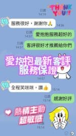 台南定點茶-愛抱抱/160/43/18/D