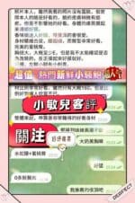 台南定點茶-小敏兒/161/43/20/E
