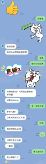 新北定點茶-焦糖/154/42/20/D
