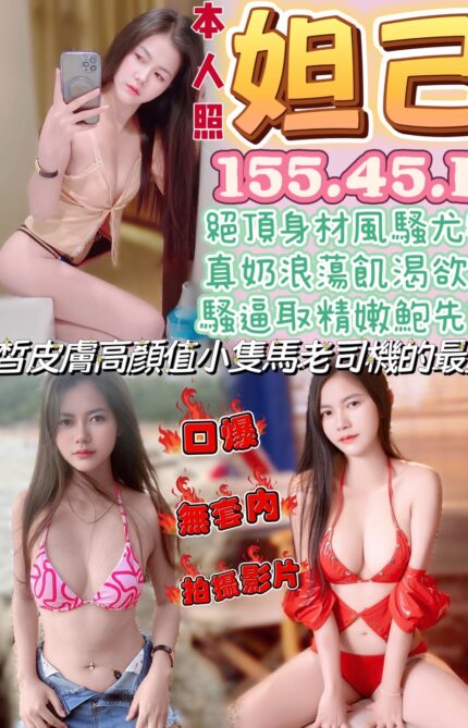 南投定點茶-妲己/155/45/?/D