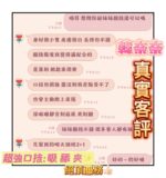 嘉義定點茶-韓奈奈/162/44/21/E