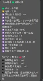 台中定點茶-小日香/147/40/?/C