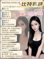 新北定點茶-比特/165/48/20/D