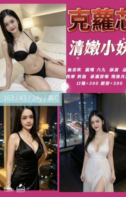 苗栗定點茶-克蘿芯/163/43/24/C