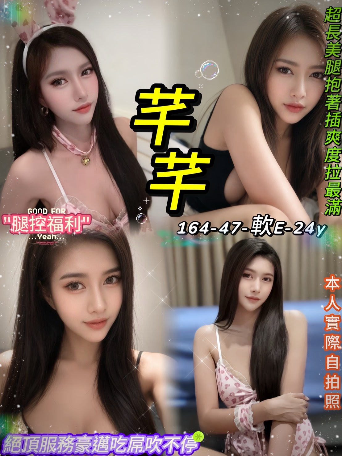 台北定點茶-芊芊/164/47/24/E 台北定點茶-芊芊/164/47/24/E