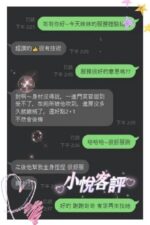 台南定點茶-小悅/162/43/?/D