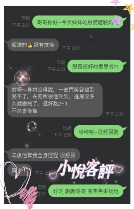 台南定點茶-小悅/162/43/?/D