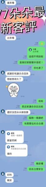 台中定點茶-朵朵/158/42/20/D