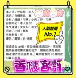 高雄定點茶-香啵/163/43/21/F