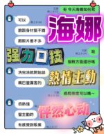 台中定點茶-海娜/160/45/?/C