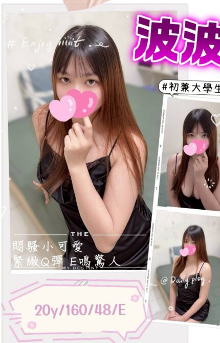 新北定點茶-波波/160/48/20/E