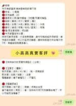 台南定點茶-小高高/168/48/19/D