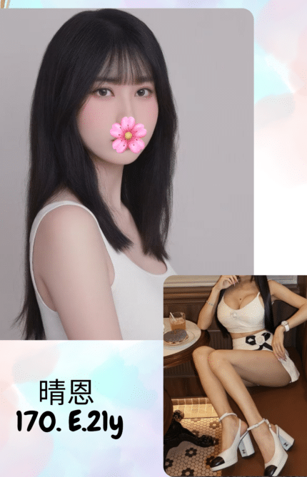 台北外送茶-晴恩/170/?/21/E