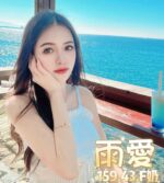 台北定點茶-雨愛/159/43/23/F
