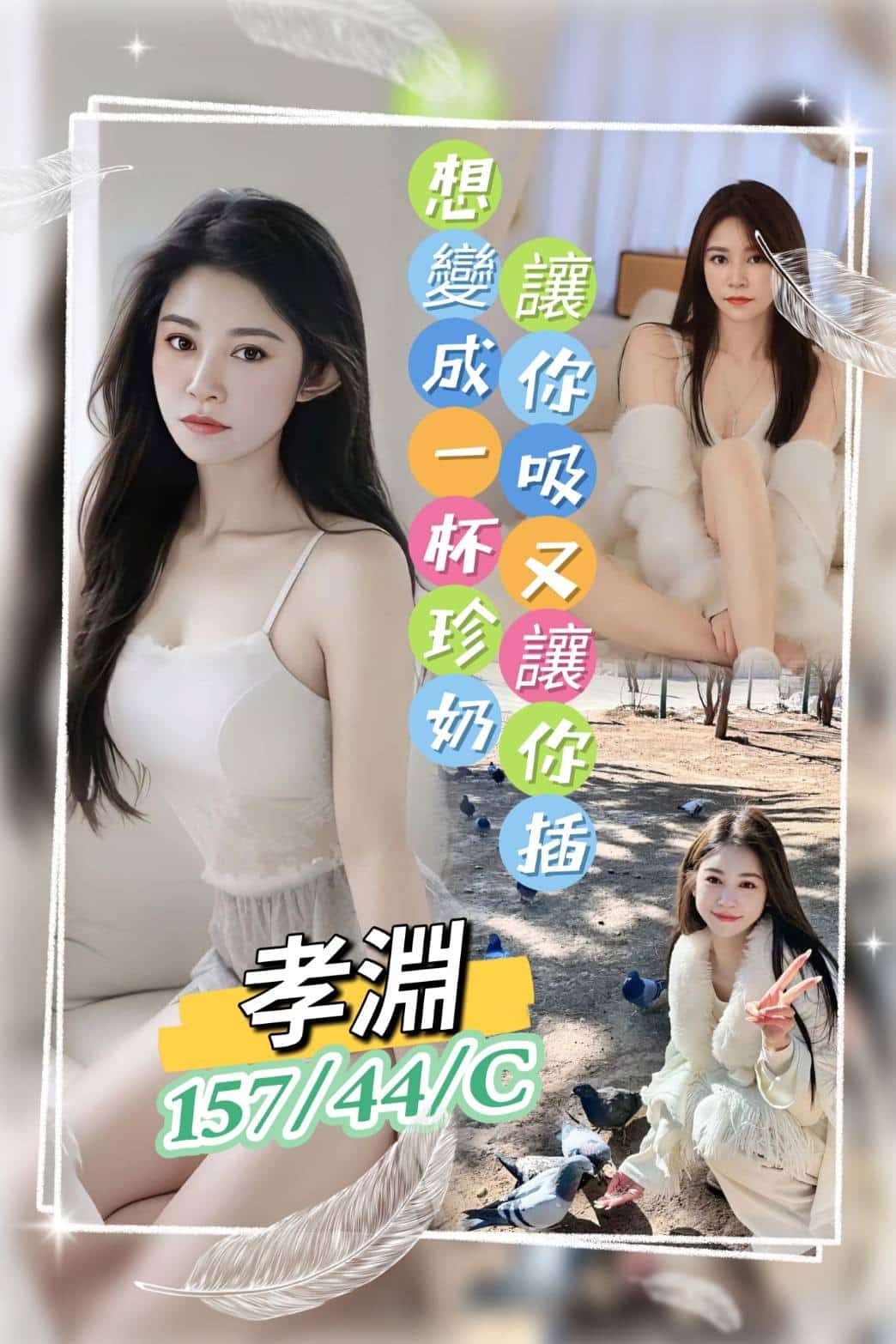 桃園定點茶-孝淵/157/44/?/C 桃園定點茶-孝淵/157/44/?/C