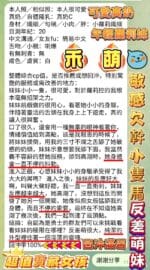 高雄定點茶-禾萌/155/43/18/D