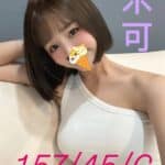 台南外送茶-米可/157/45/23/C