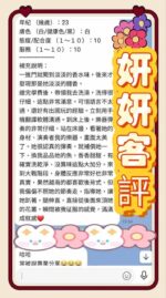 台南定點茶-妍妍/161/43/21/E