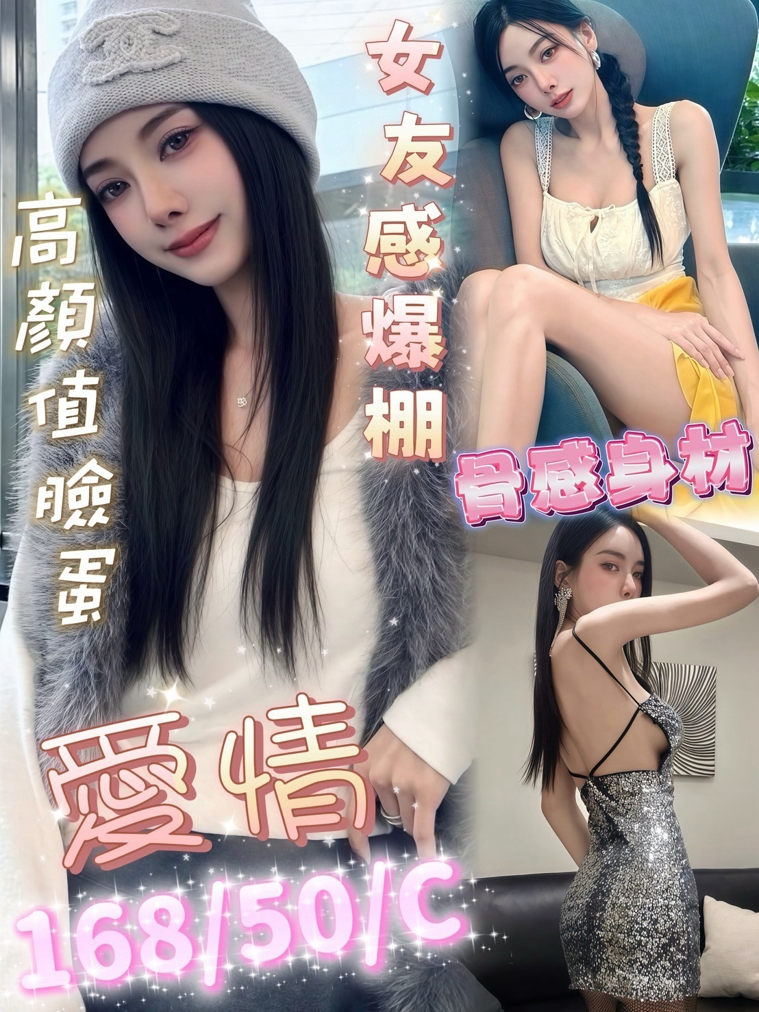 屏東定點茶-愛情/168/50/?/C 屏東定點茶-愛情/168/50/?/C