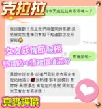 桃園定點茶-克拉拉/158/47/25/F