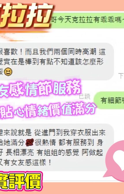 桃園定點茶-克拉拉/158/47/25/F
