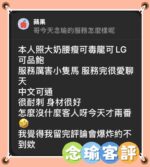 台東定點茶-念瑜/163/46/?/E