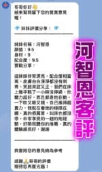 桃園定點茶-河智恩/160/42/20/D