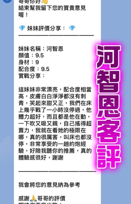 桃園定點茶-河智恩/160/42/20/D