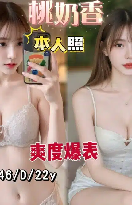 台南定點茶-桃奶香/165/46/22/D