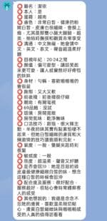 新竹定點茶-潔依/164/48/?/F