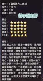 台南定點茶-葉子媚/162/48/21/F