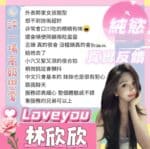 台南定點茶-林欣欣/166/45/21/F