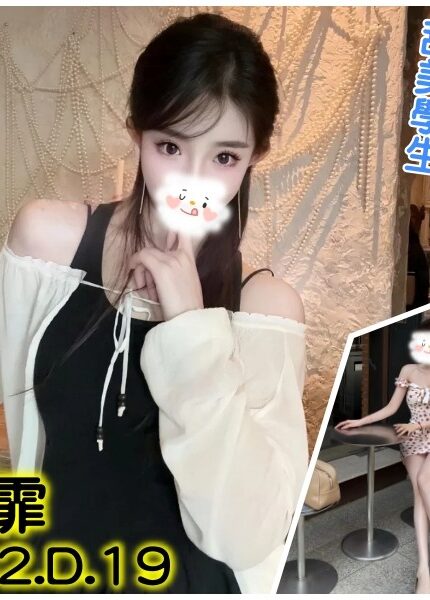台北外送茶-以霏/162/?/19/D