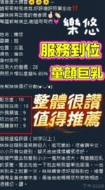 台中定點茶-樂悠/158/43/20/E