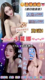 桃園定點茶-卡麗娜/173/49/21/C