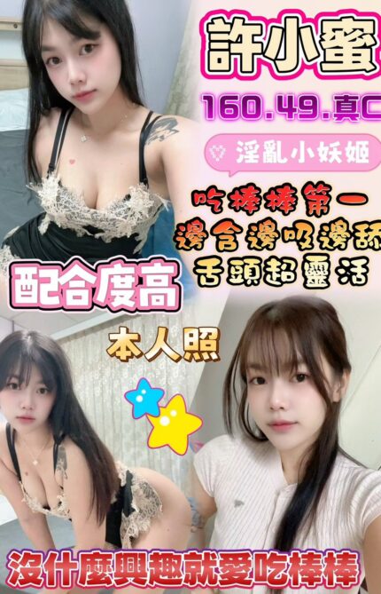 雲林定點茶-許小蜜/160/49/?/C