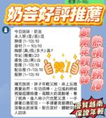 新竹定點茶-奶芸/160/45/20/F