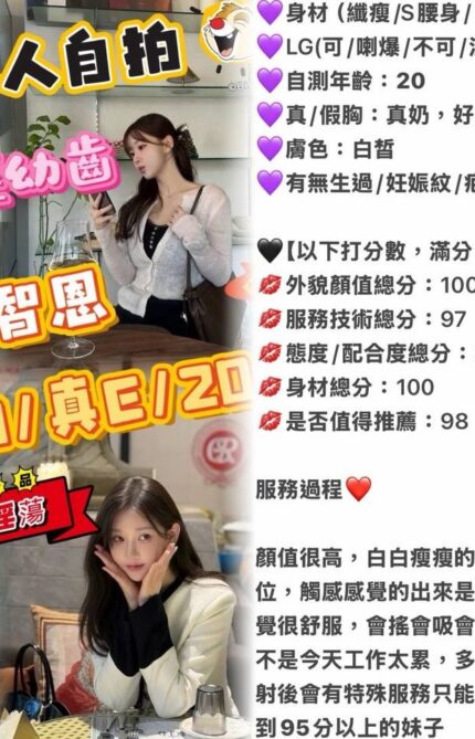 台中定點茶-南智恩/170/50/20/E
