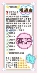 台中定點茶-子晨/152/40/18/C
