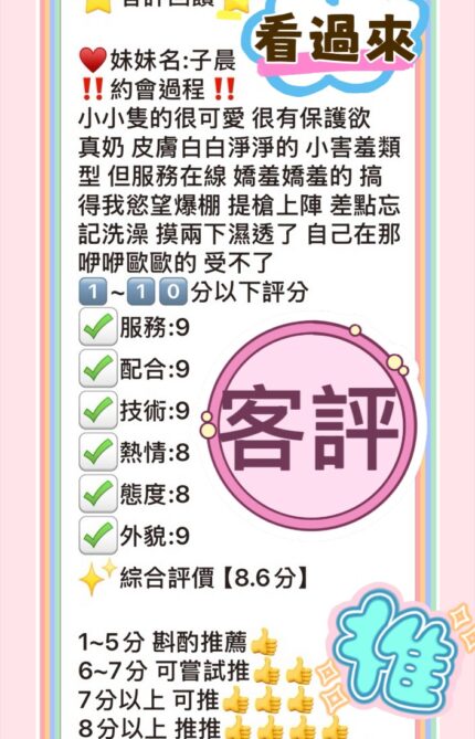 台中定點茶-子晨/152/40/18/C