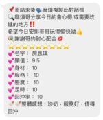 桃園定點茶-房思琪/165/45/21/E