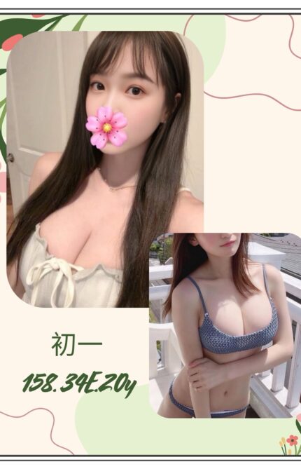 台北外送茶-初一/158/?/20/E
