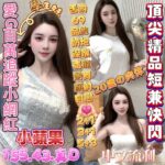 高雄定點茶-小蘋果/155/43/?/D